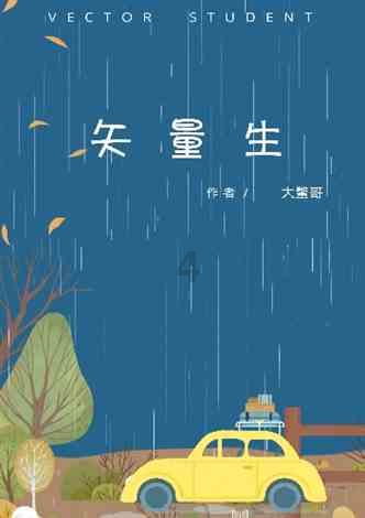 层层恐惧